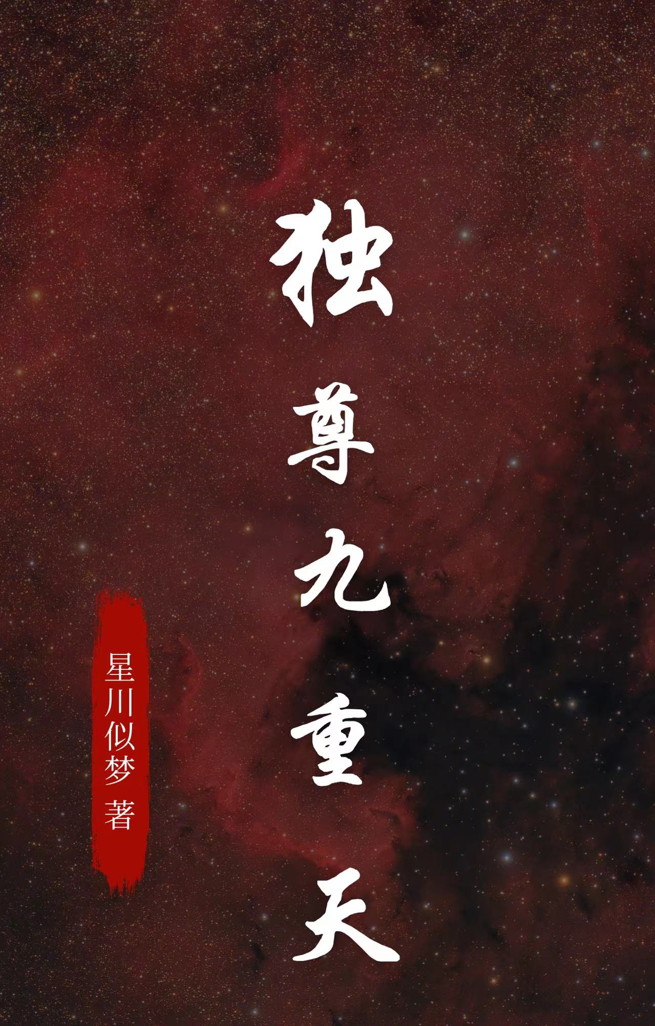 求凌尘小说免费资源
