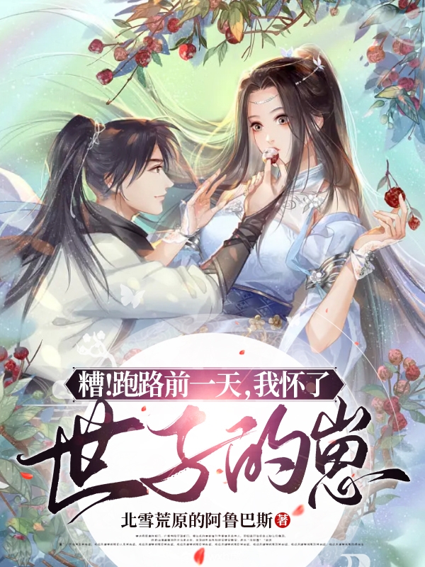 男女主人公叫慕淳轻楼奕的小说免费资源