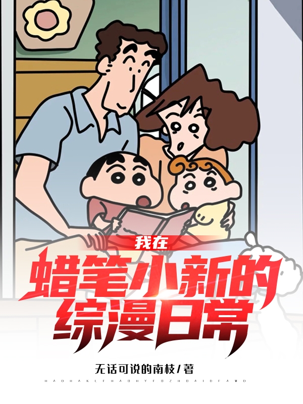 主人公叫空仓泽也的小说哪里免费看