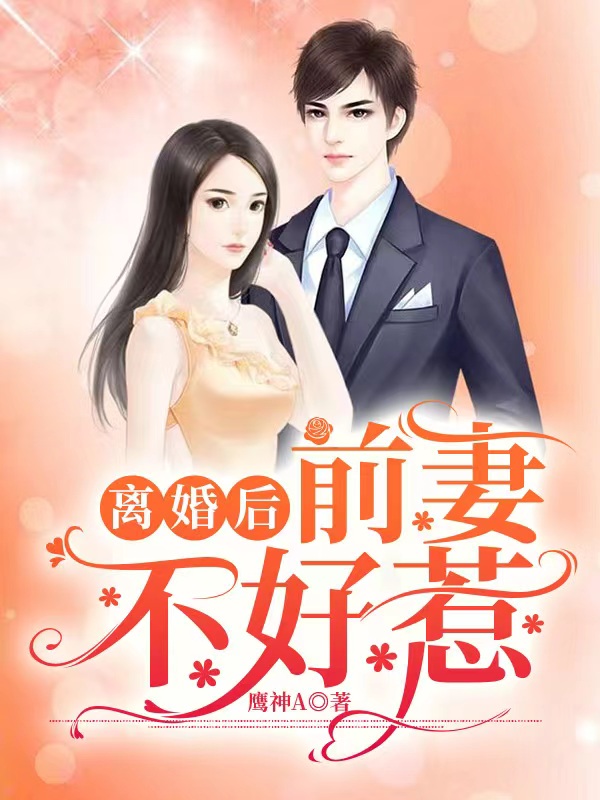 主角叫欧阳颂杨娜的小说在哪阅读-优文网