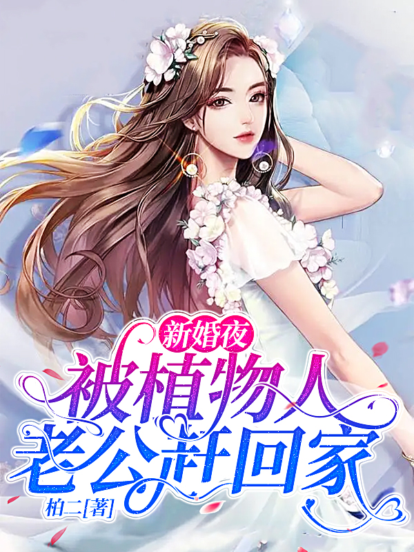 男女主人公叫林知夏顾凌笙的小说免费资源