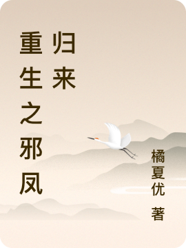 求新婚夜，暴君的掌心娇要翻天小说免费资源