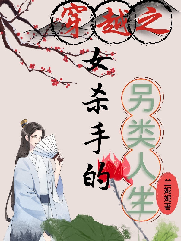 男女主人公叫风十一的小说免费资源-瑞奇文学