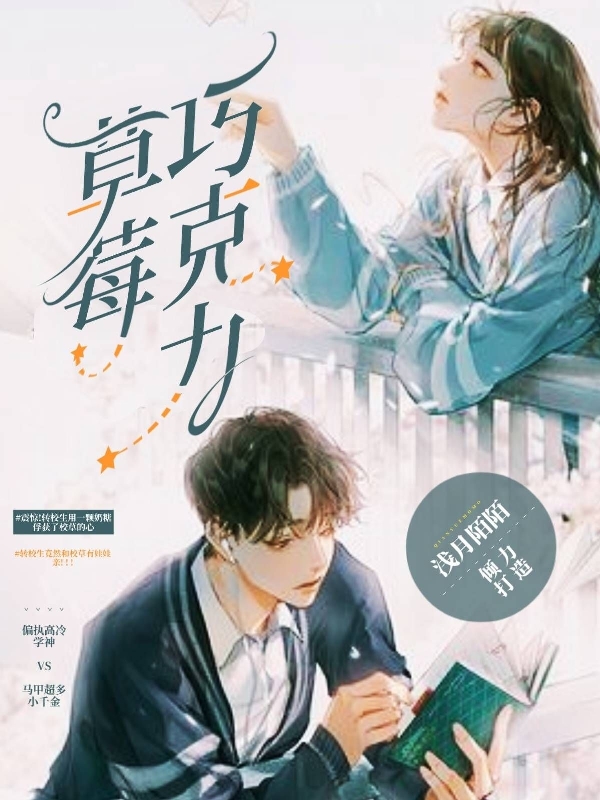 主人公叫桑夏江潮的小说哪里免费看-够力荐小说推荐网