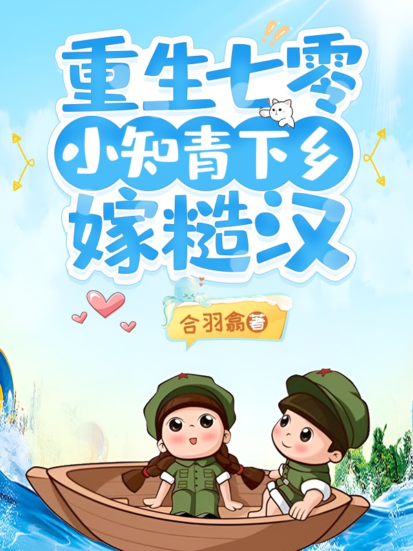 主人公叫林姗姗顾一野的小说哪里免费看