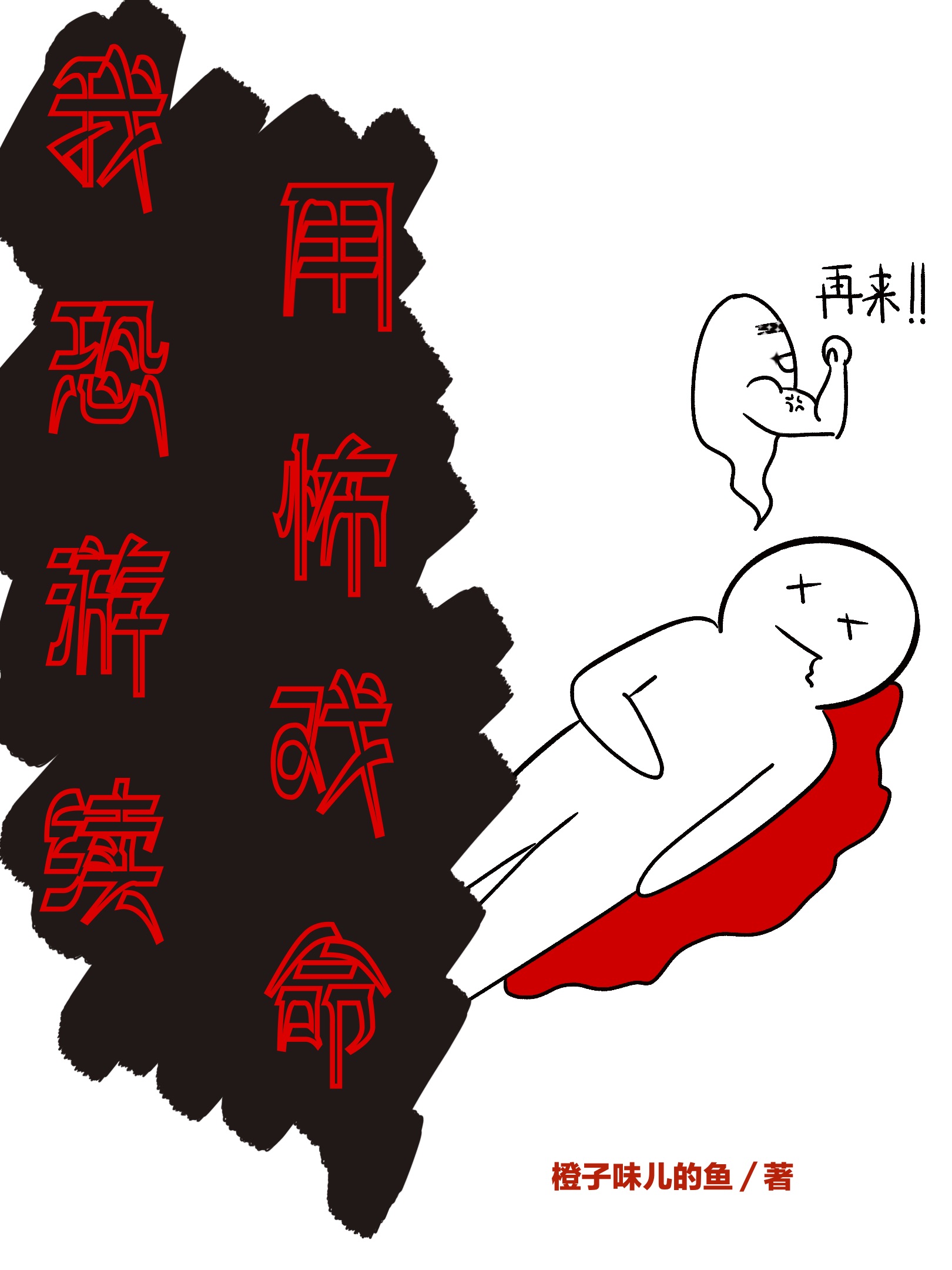 主人公叫蒲凡的小说哪里免费看