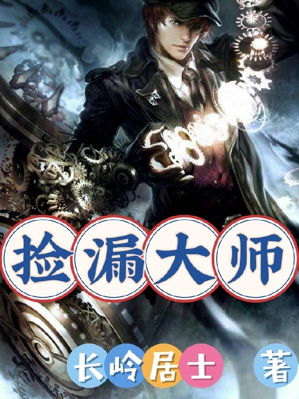 捡漏大师陈勇沈梦如小说在线全文免费阅读