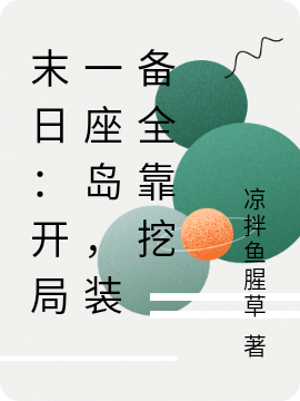 林天小说在哪里可以看-够力荐小说推荐网