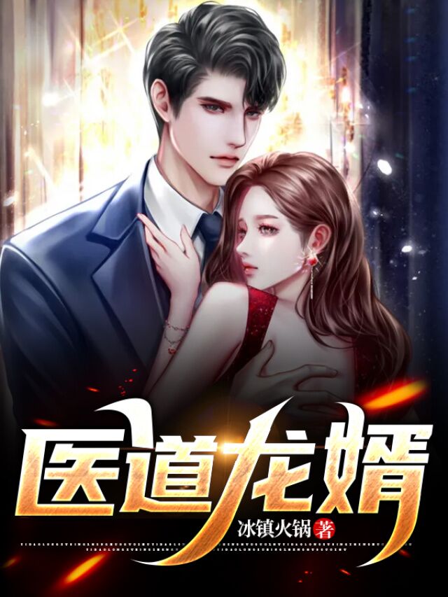 主角叫楚岚柳如烟的小说在哪阅读