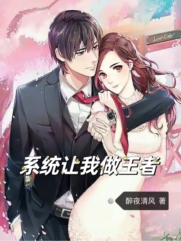 系统让我做王者主角叶不修小说完整版全文在线阅读-瑞奇文学
