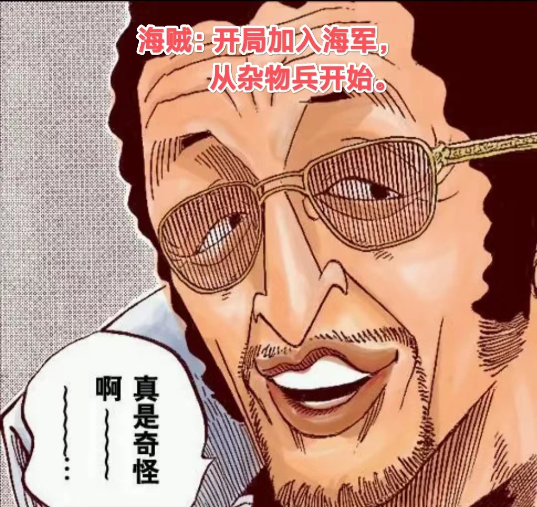 小说海贼：开局加入海军从杂物兵开始王利诺在线免费阅读