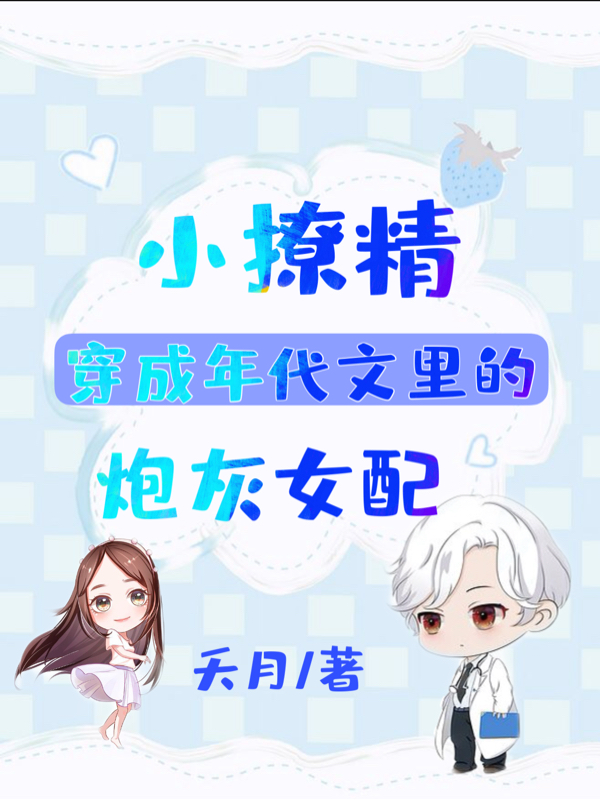 主人公叫唐棠沈彦的小说小撩精穿成年代文里的炮灰女配在线阅读全文-书格格