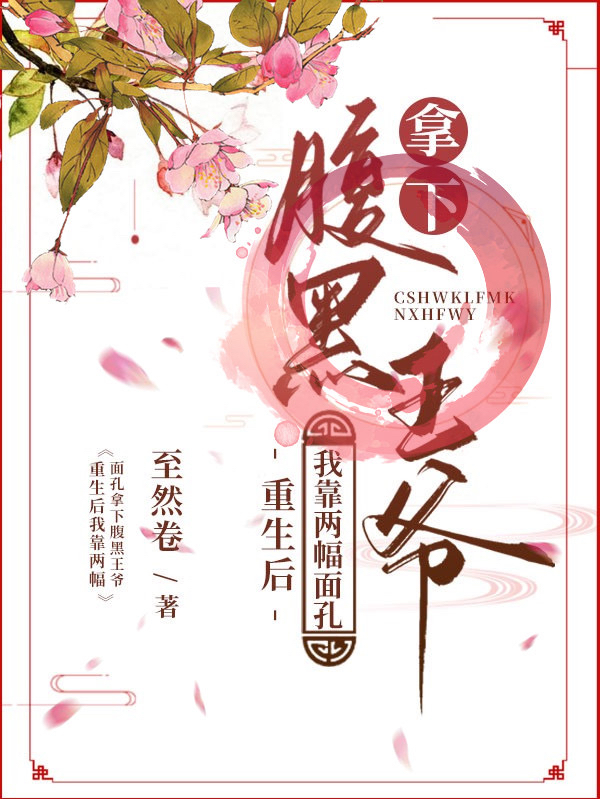 宁沄雾萧漠辰小说重生后我靠两幅面孔拿下腹黑王爷无广告阅读
