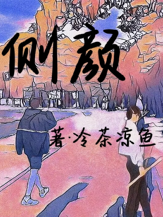 求言停言行小说免费资源