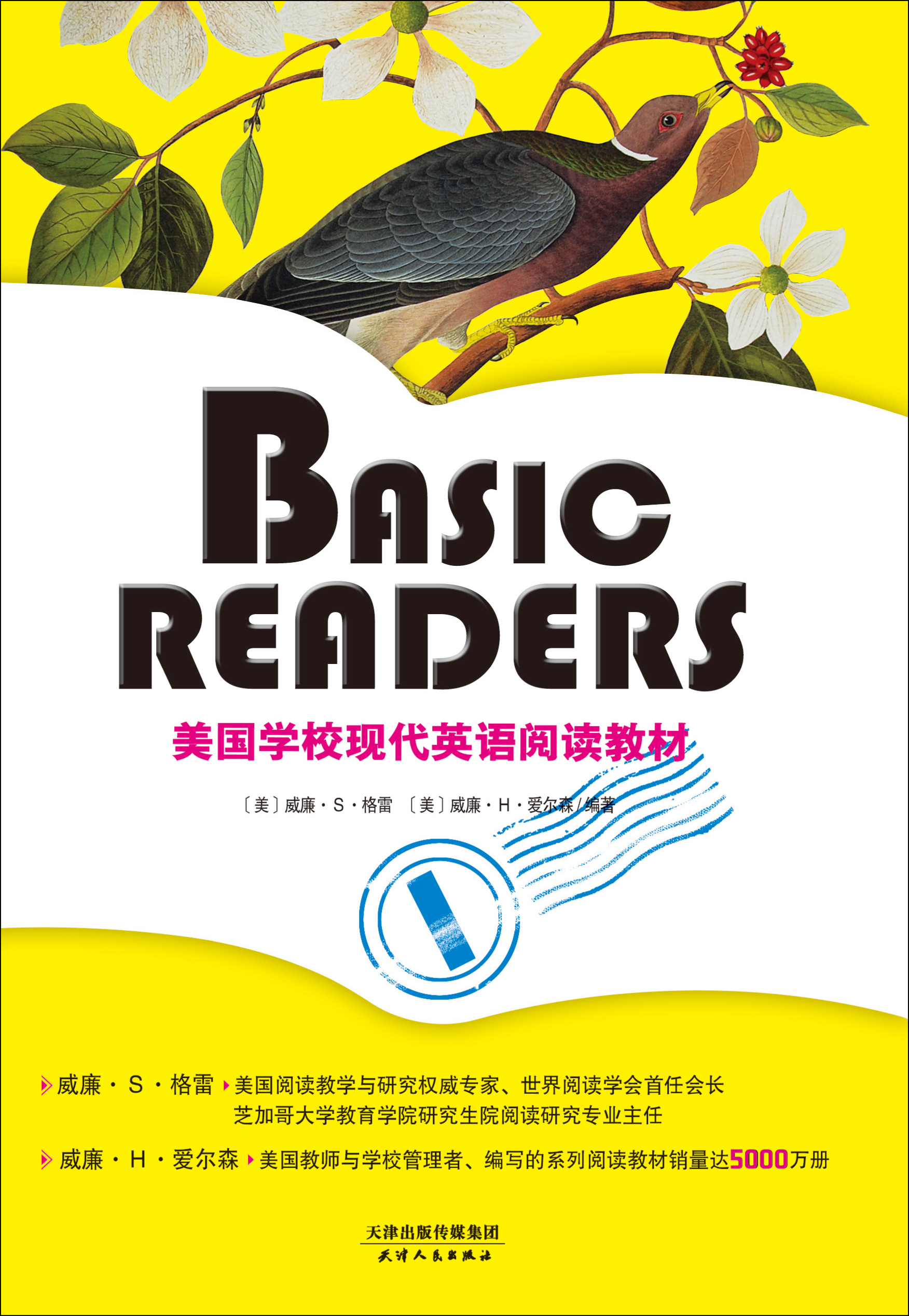 BASIC READERS：美国学校现代英语阅读教材（BOOK ONE）