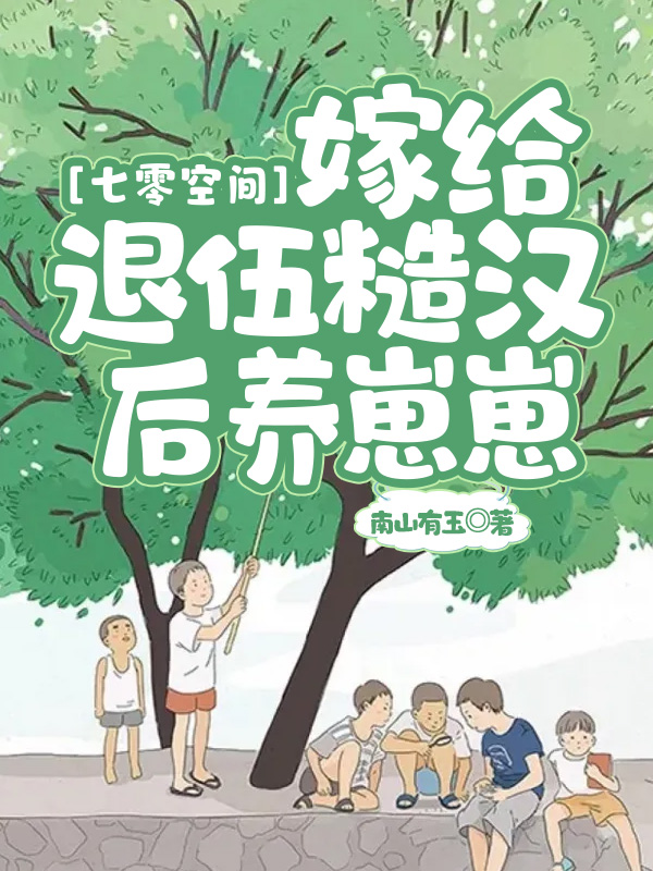 主人公叫林悦韩常林的小说哪里免费看