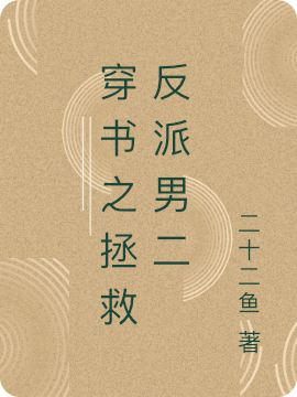 求陆潇潇林毅小说免费资源