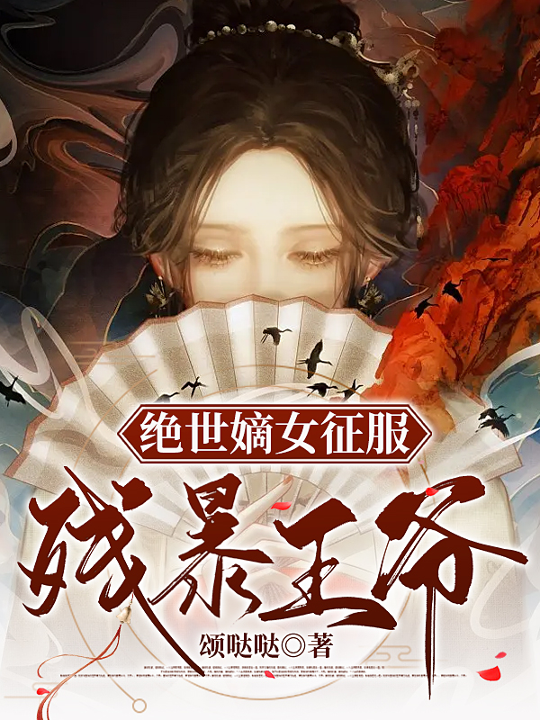 求林锦安颜洛羽小说免费资源