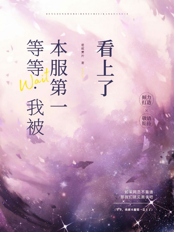 等等，我被本服第一看上了？赵湛时念在线全文免费阅读