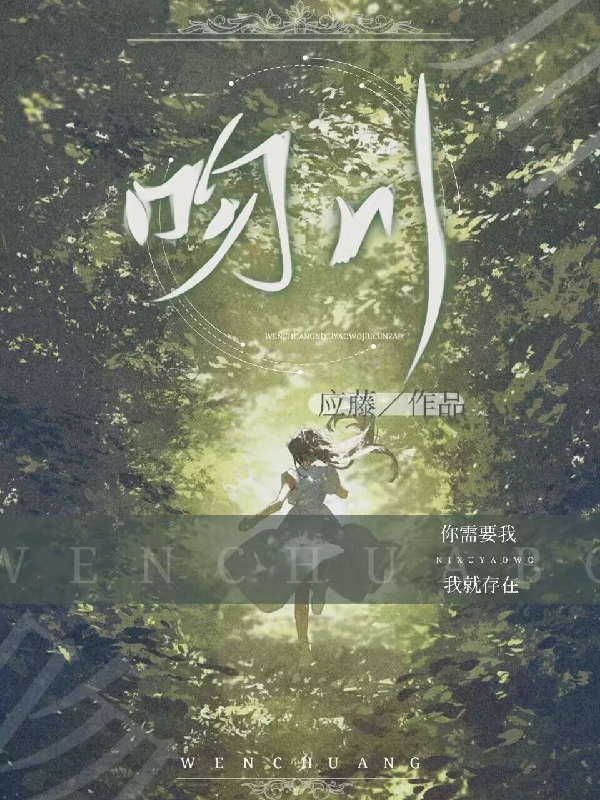 主角左柚林灿然小说完整版在线阅读，吻川免费看