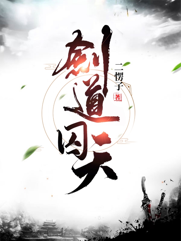 主人公洛离歌小说剑道囚天在线全文阅读