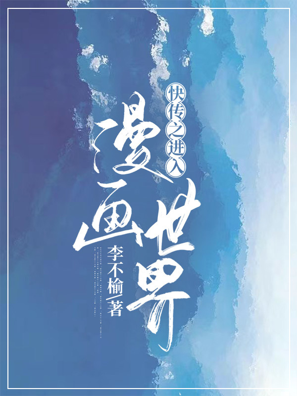 主人公叫姜园许深的小说哪里免费看