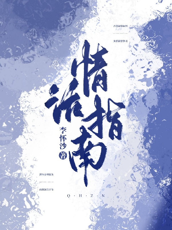 情话指南全章节免费在线阅读，姜溯谢佑完结版