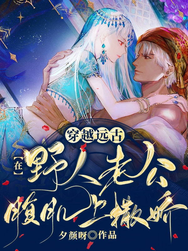 主角叫陆小蛮荀祁的小说在哪阅读