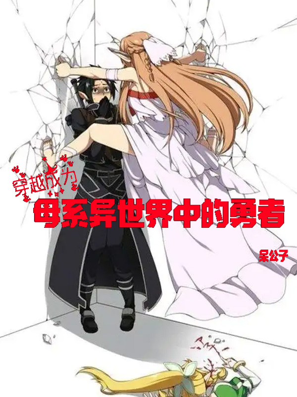 男女主人公叫伊莱温的小说免费资源