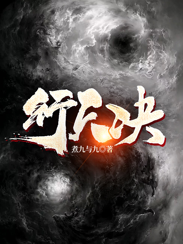 主人公叫巃渐行牛小苏的小说行天决在线阅读全文