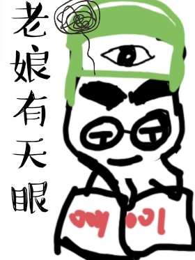 老娘有天眼小说阅读，老娘有天眼完整版