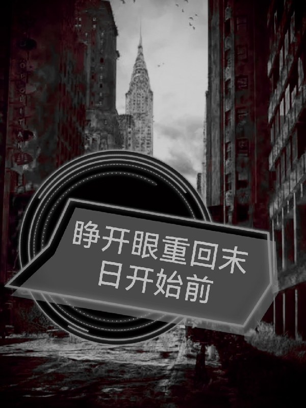 姜一天女帝小说在哪里可以看