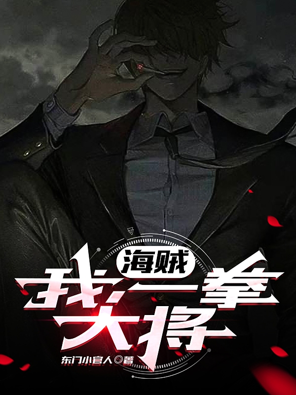 男女主人公叫爱德华的小说免费资源-有文学