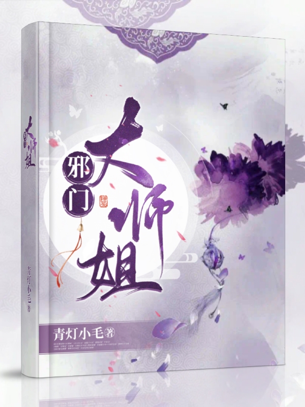 要命！清冷师姐杀疯了！冷青潼萧京墨小说在线章节目录阅读最新章节