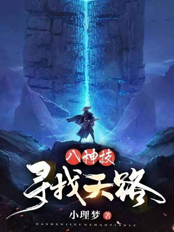 主人公叫李欲翔狼牙的小说哪里免费看