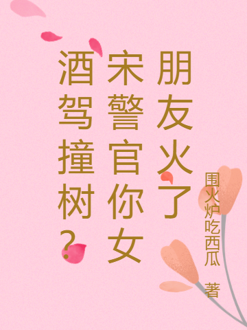 苏小莜宋景瑜小说在哪里可以看-够力荐小说推荐网