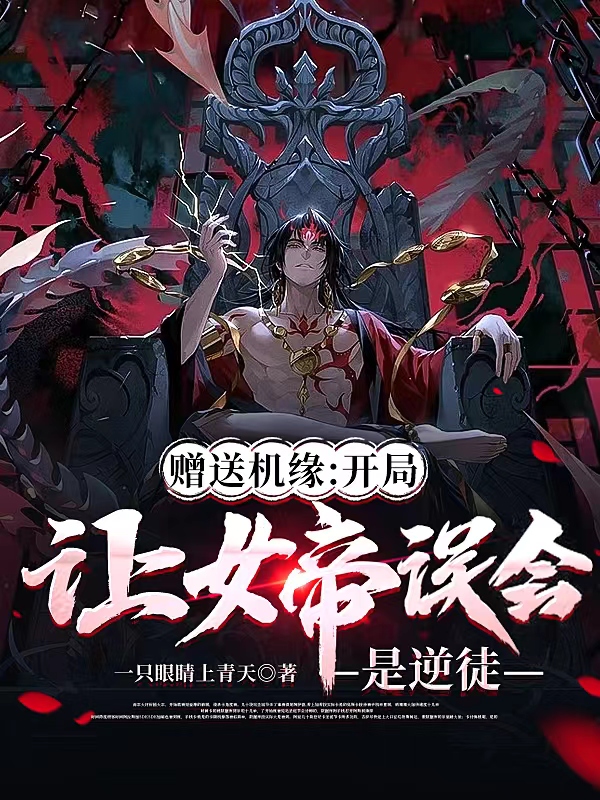 主人公叫韩小凡的小说哪里免费看