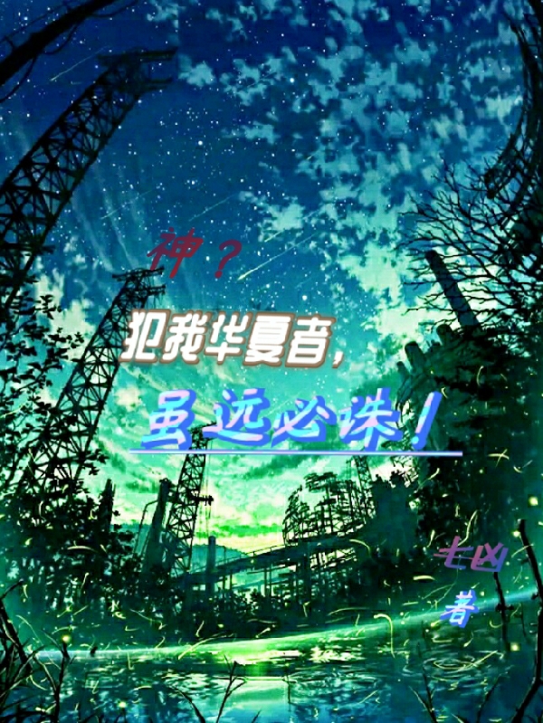 主人公叫黎冥的小说哪里免费看
