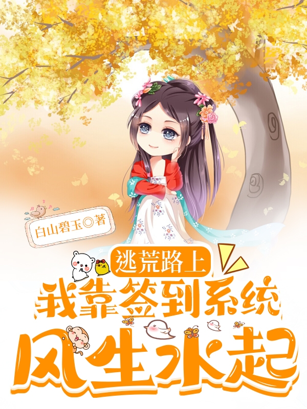 主人公叫江明月的小说哪里免费看