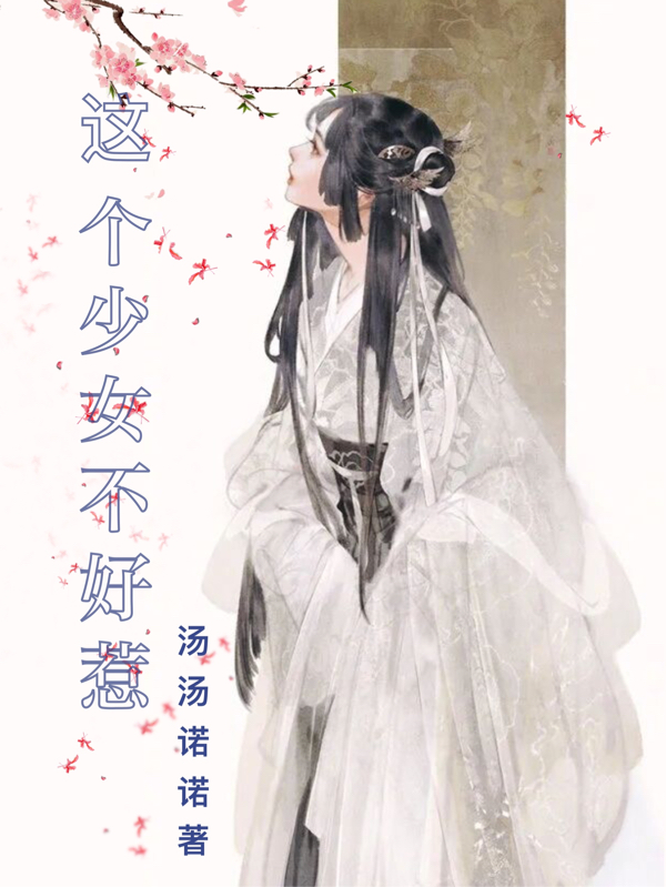 这个少女不好惹小说韩七七路玄瑾a完整版阅读