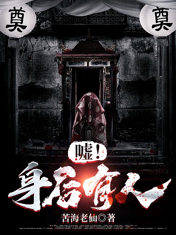 嘘！身后有人陈牧李玄小说在线章节目录阅读最新章节