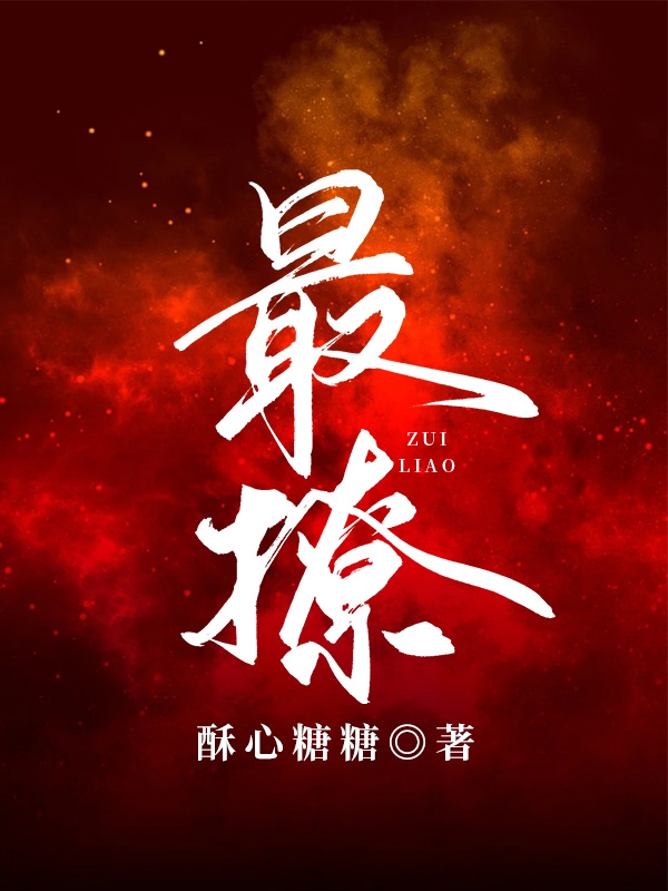 男女主人公叫傅景修沈无忧的小说免费资源