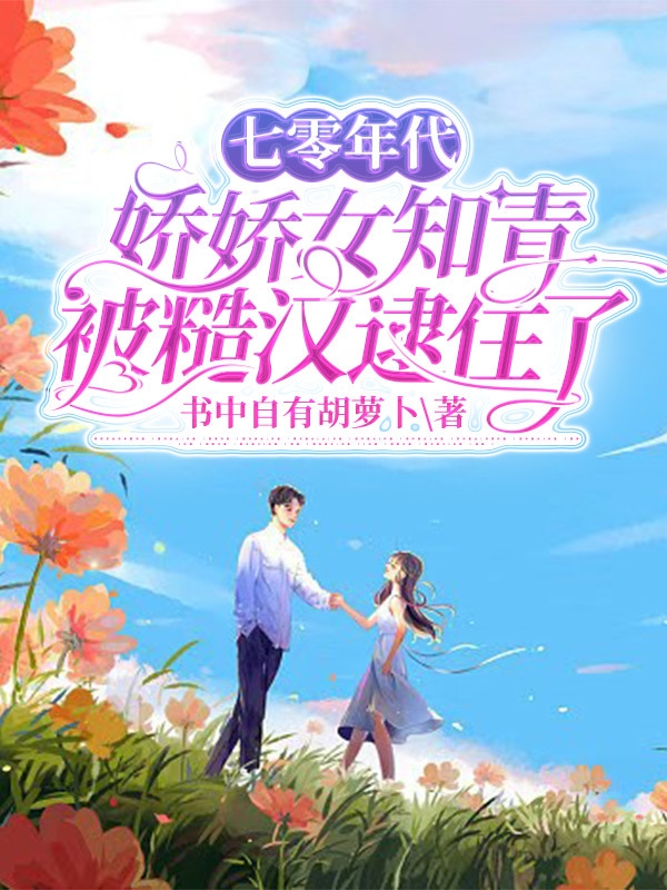 主人公叫唐青青贺秉章的小说哪里免费看