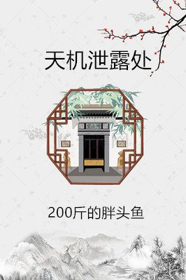 天机泄露处免费阅读