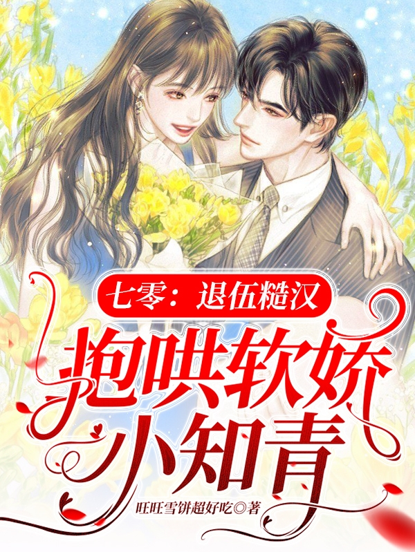 求迟恒秦荔小说免费资源