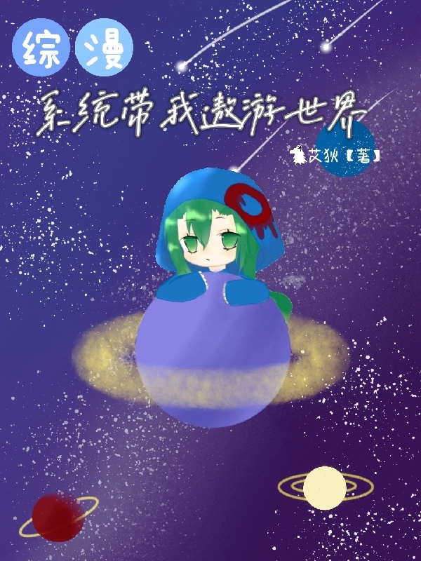 主人公叫御影青的小说哪里免费看