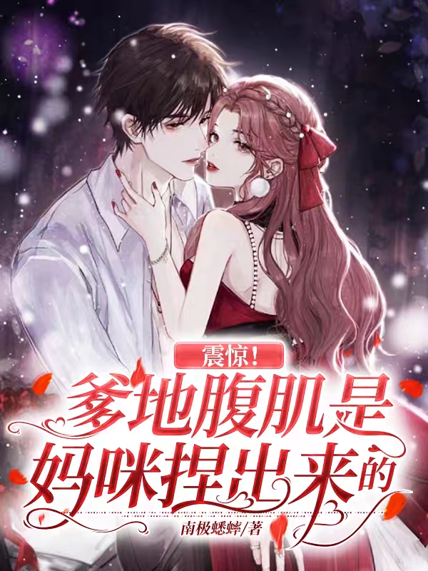男女主人公叫安迷离暮流辞的小说免费资源