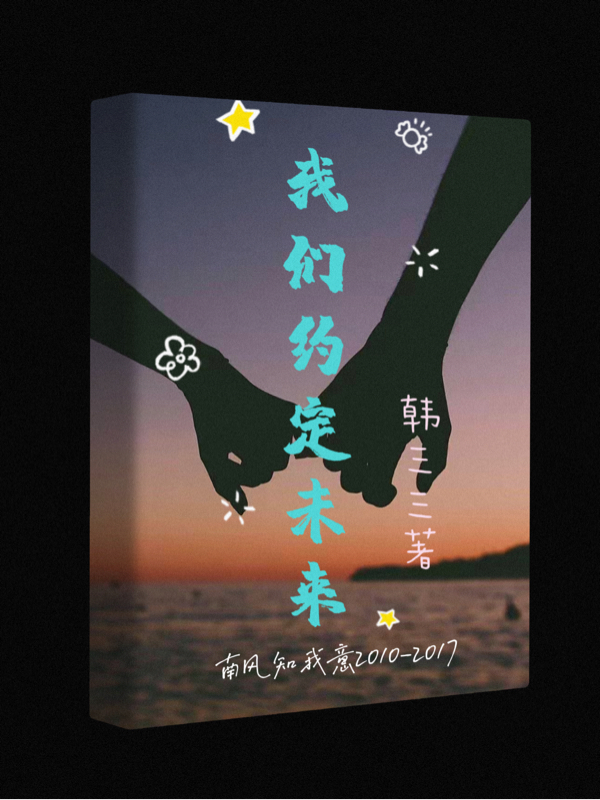 余南风叶知意小说在哪里可以看