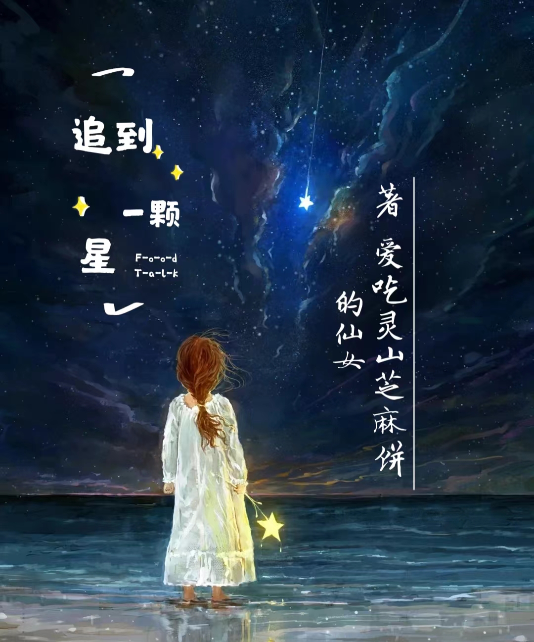 主角是林以沫李慕安的小说全文免费阅读，追到一颗星最新章节阅读