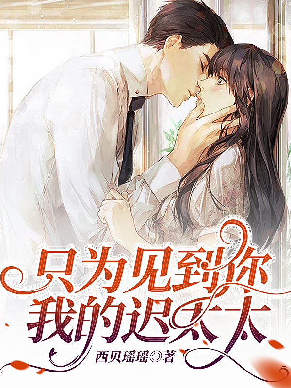 男女主人公叫慕千迟慕的小说免费资源